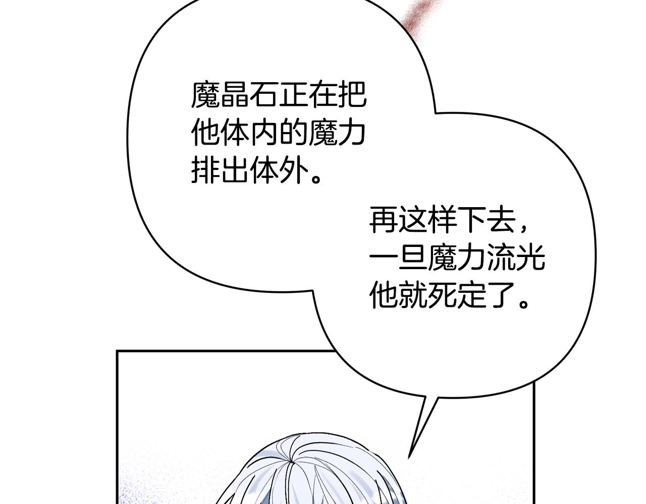 第38话 夫人是天才72