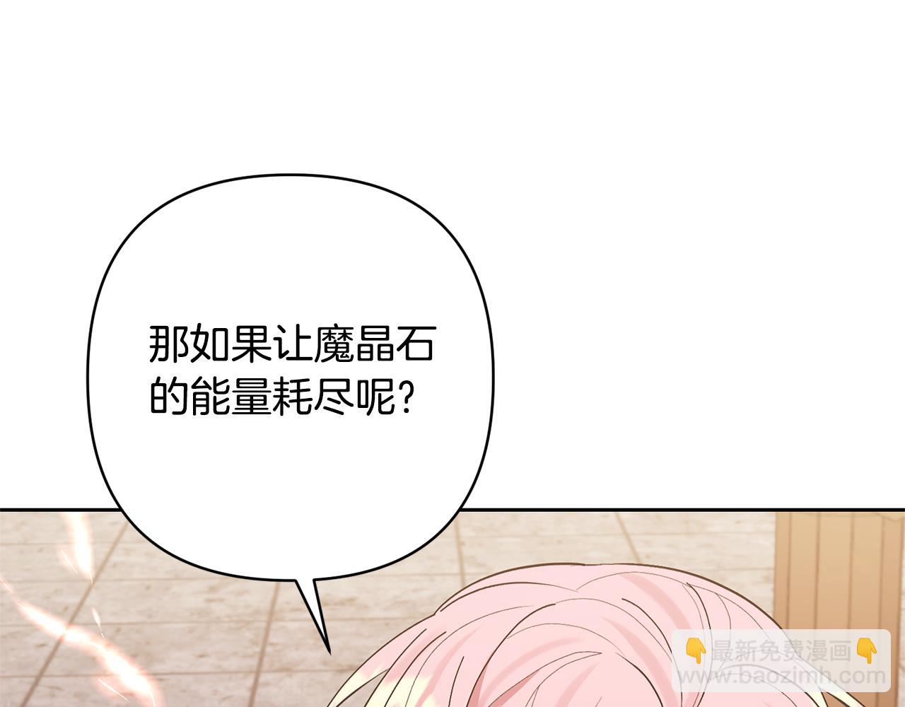 第38话 夫人是天才75