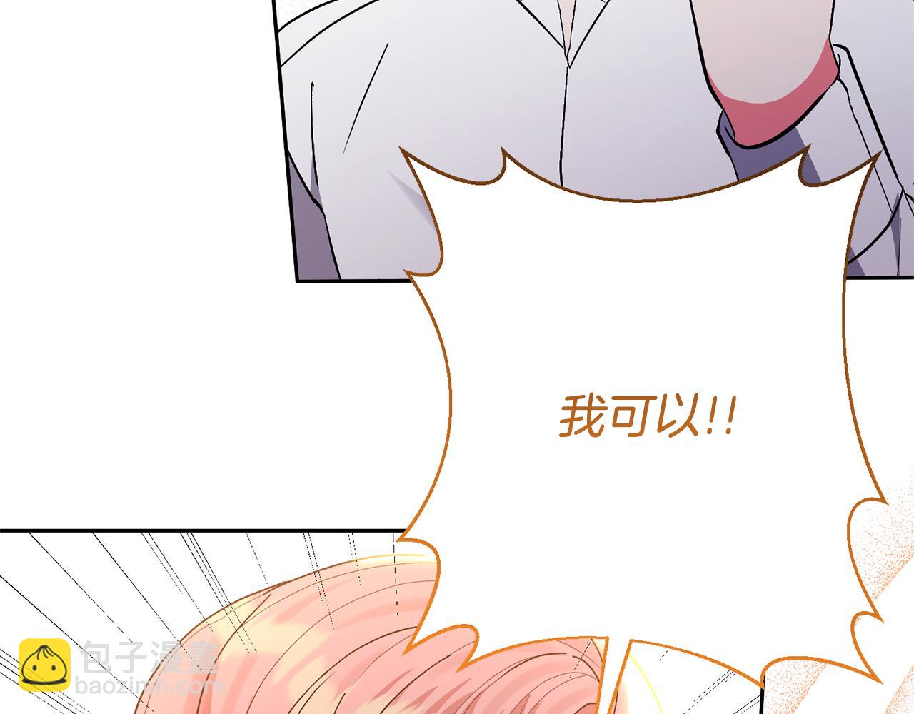 第38话 夫人是天才81