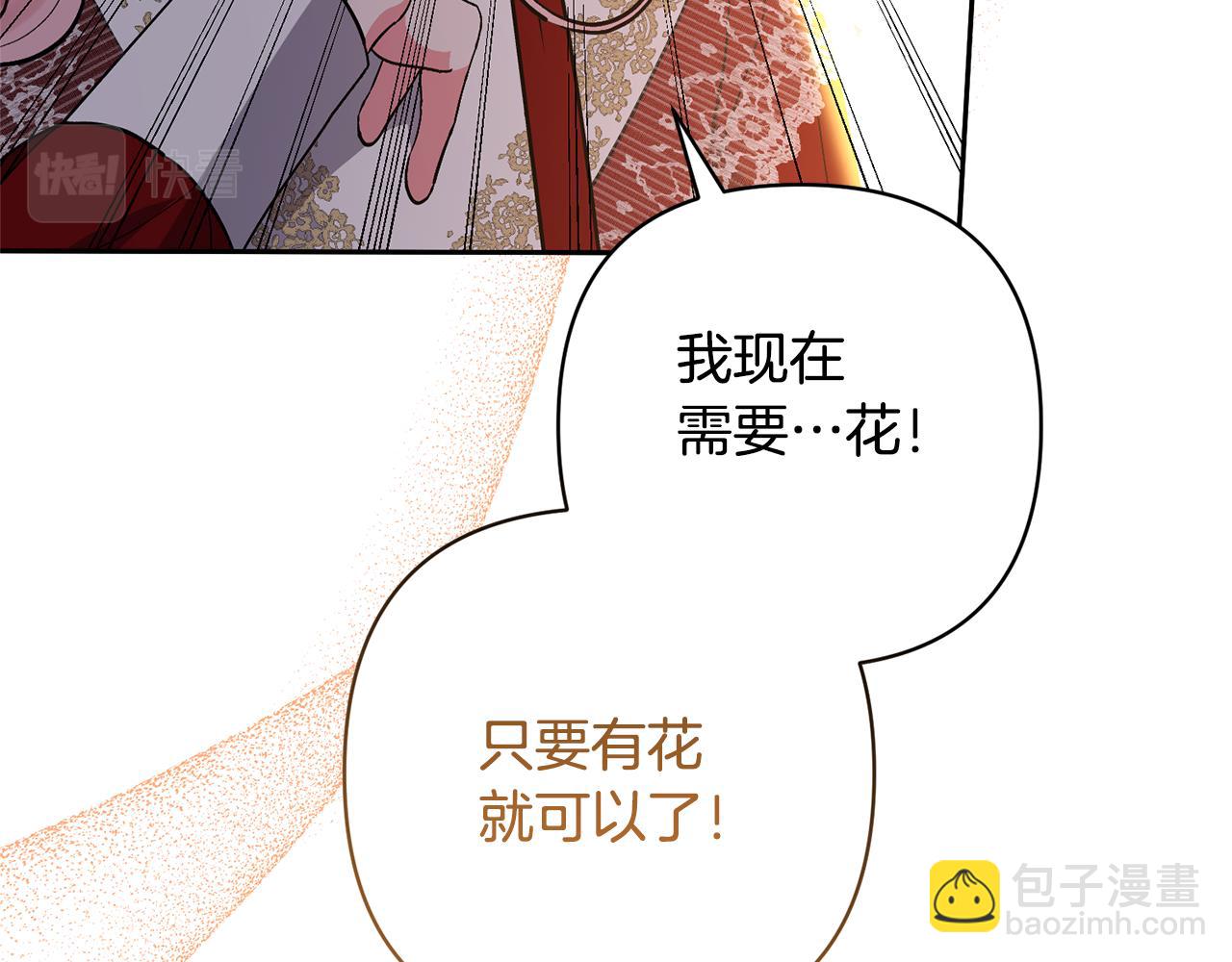 第38话 夫人是天才83
