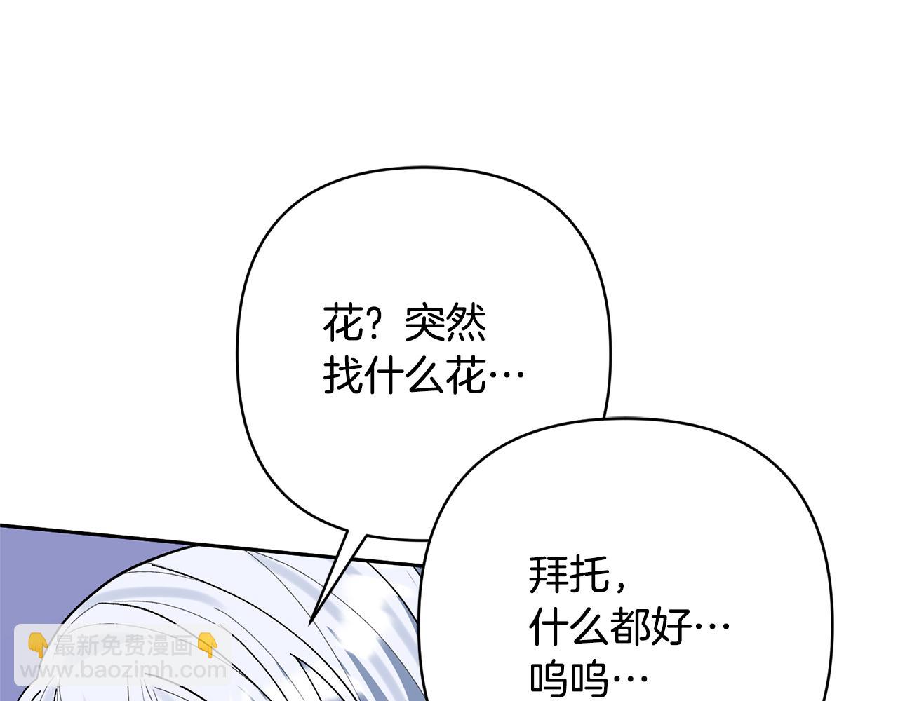 第38话 夫人是天才85