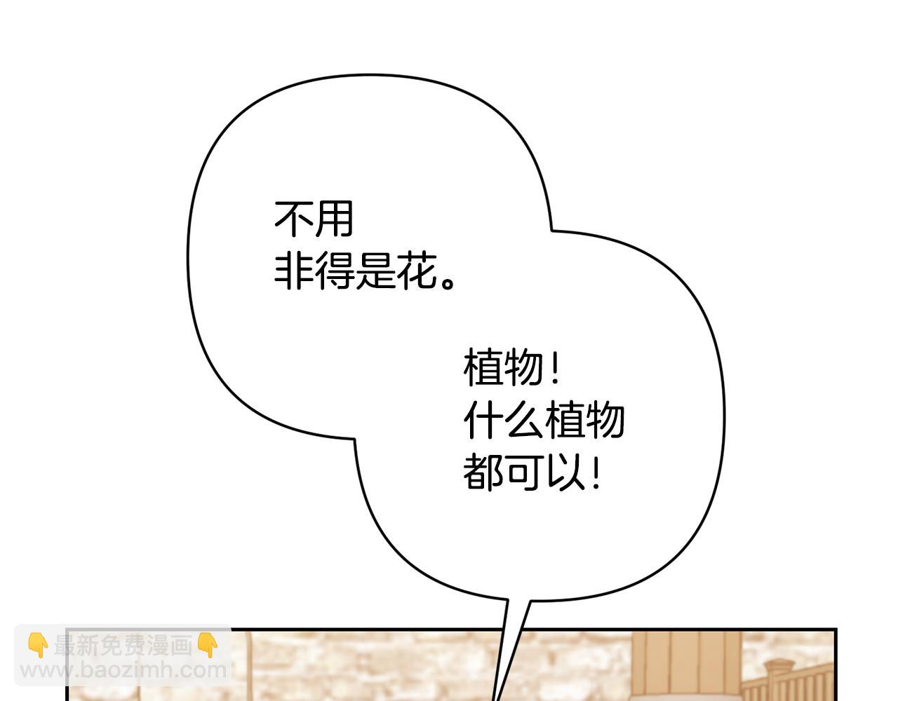 第38话 夫人是天才88