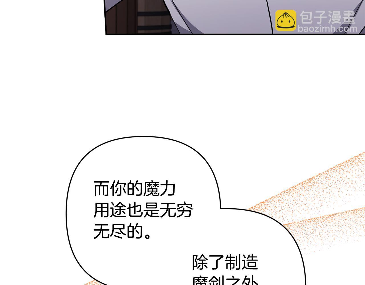 第39话 答应公爵的请求11