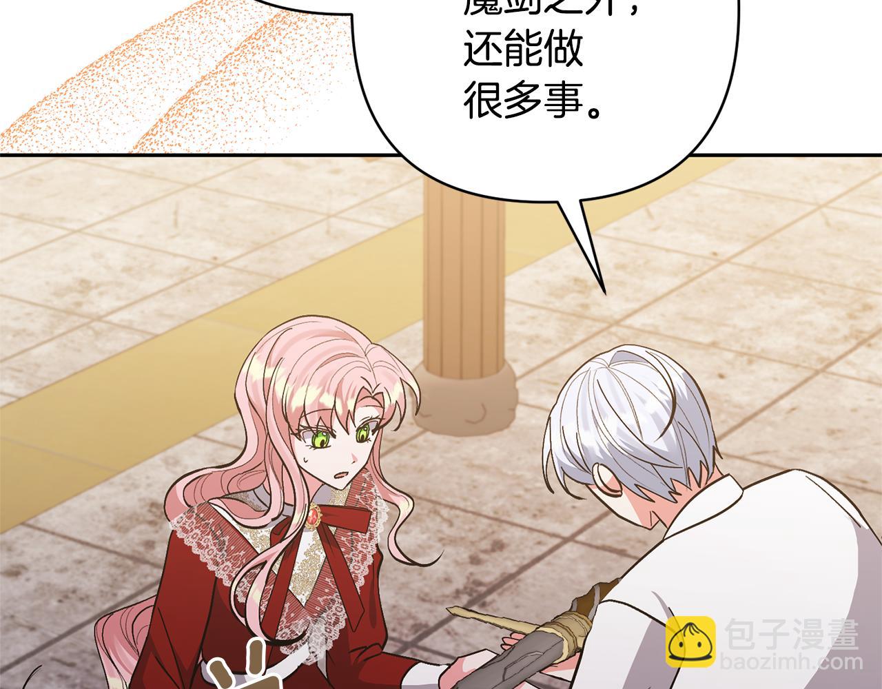 第39话 答应公爵的请求12