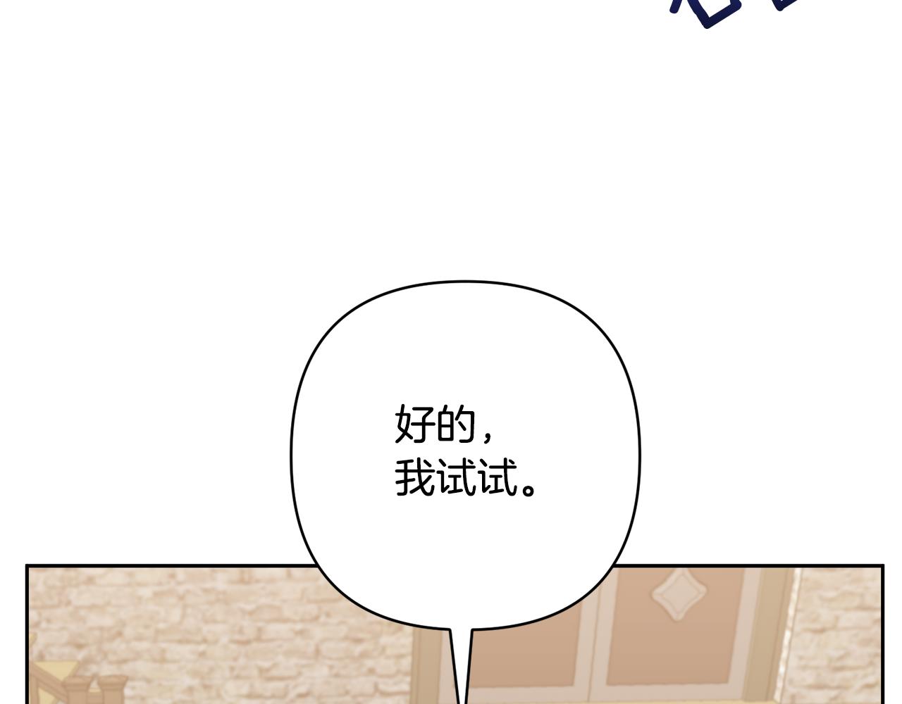 第39话 答应公爵的请求145