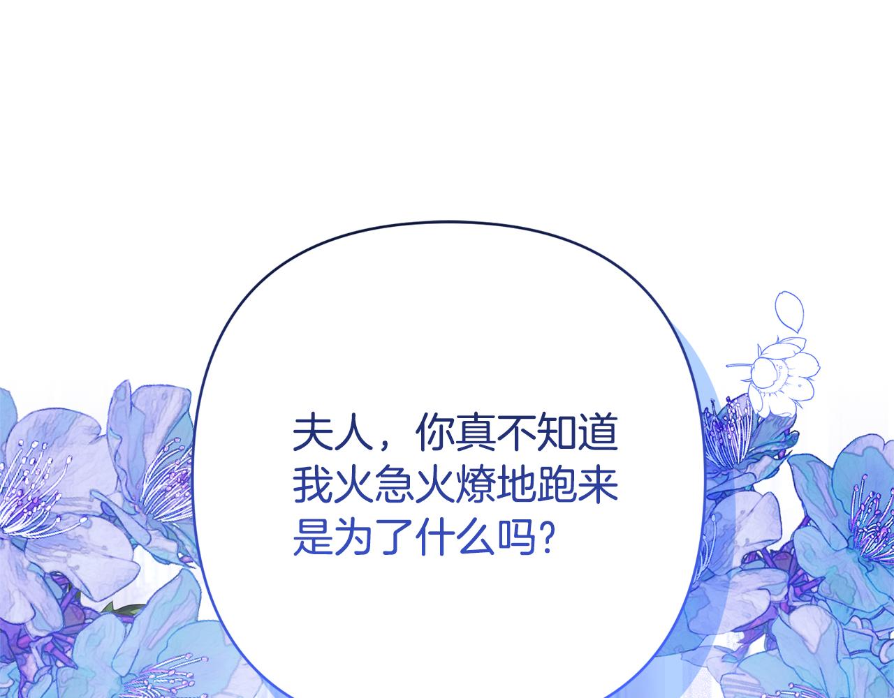 第46话 生气的理由0