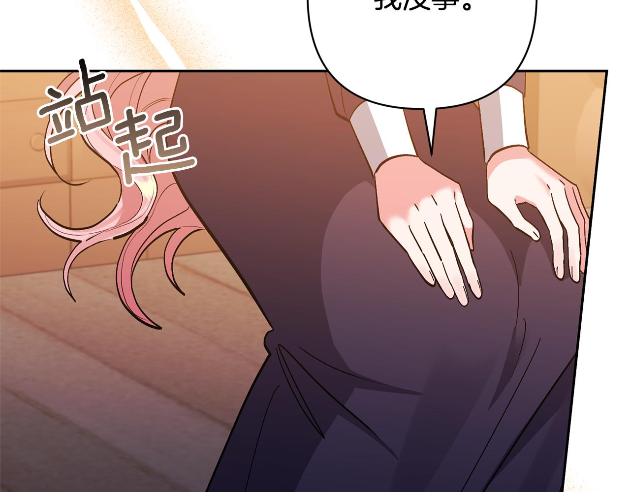 第46话 生气的理由104