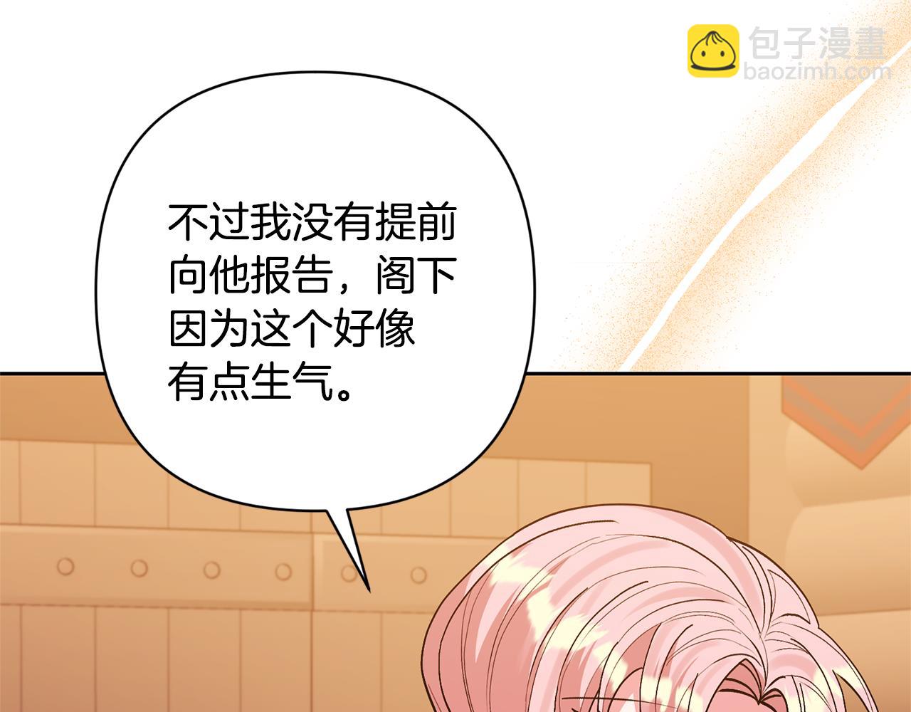 第46话 生气的理由106