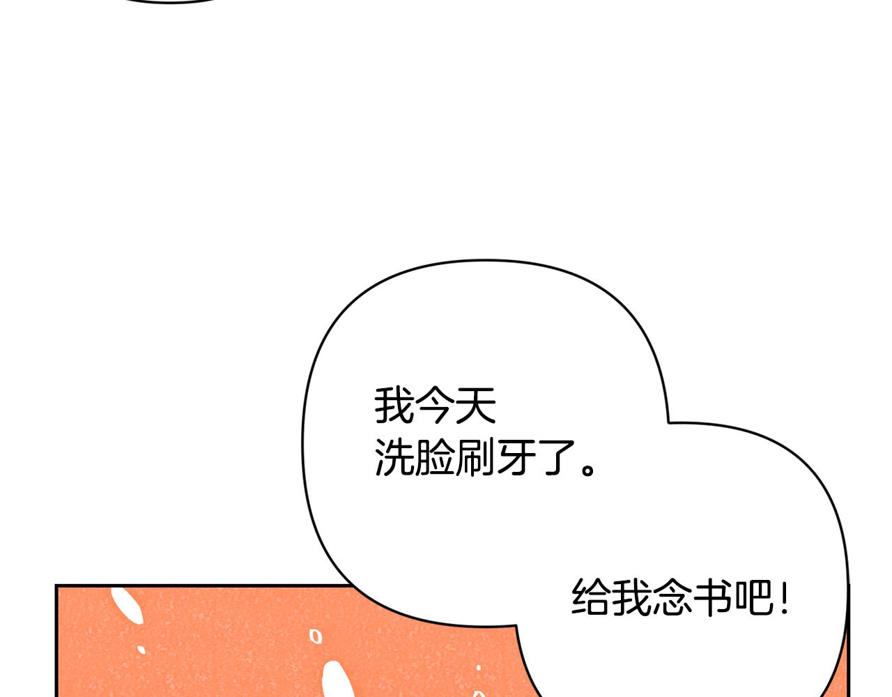 第46话 生气的理由119