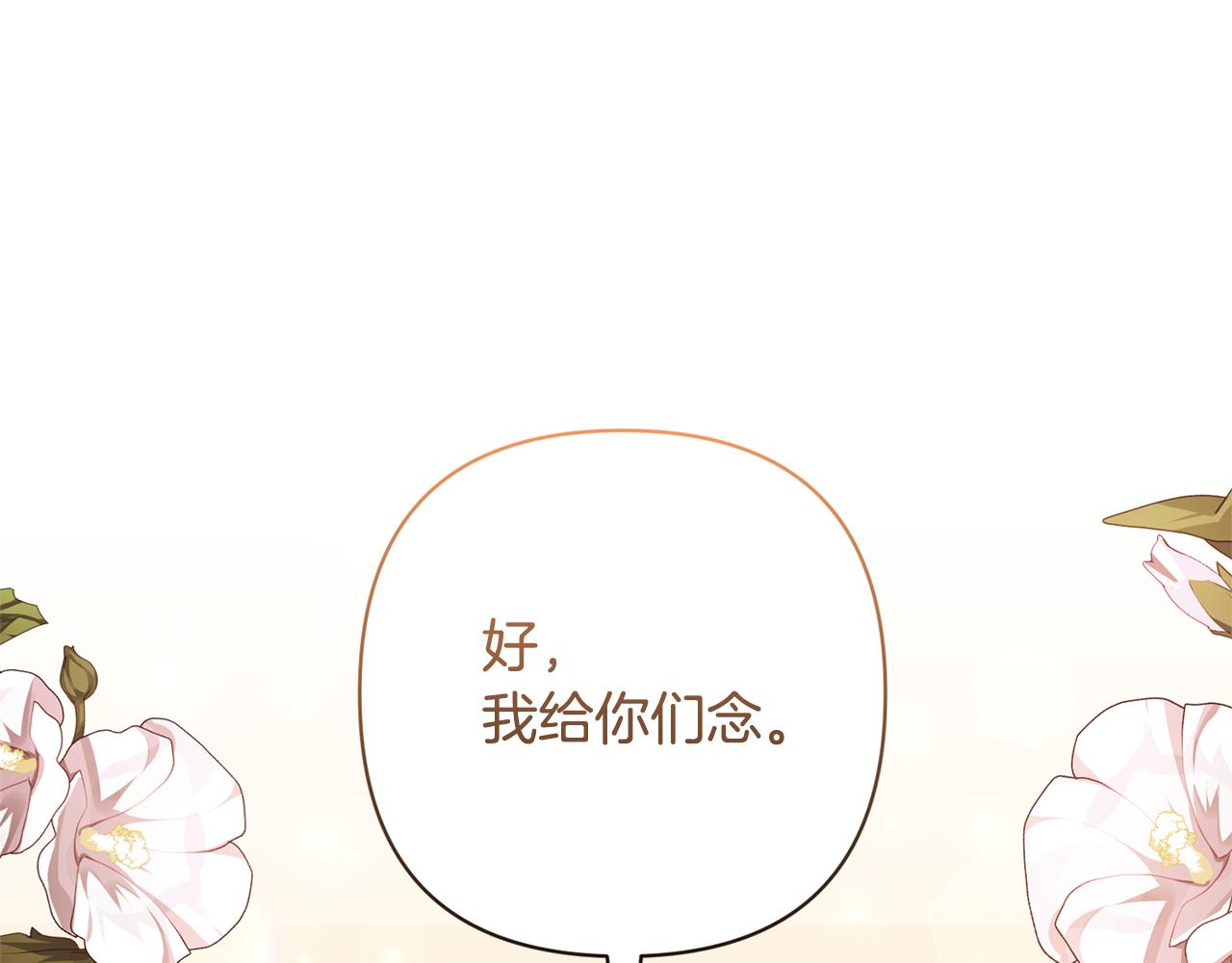 第46话 生气的理由122