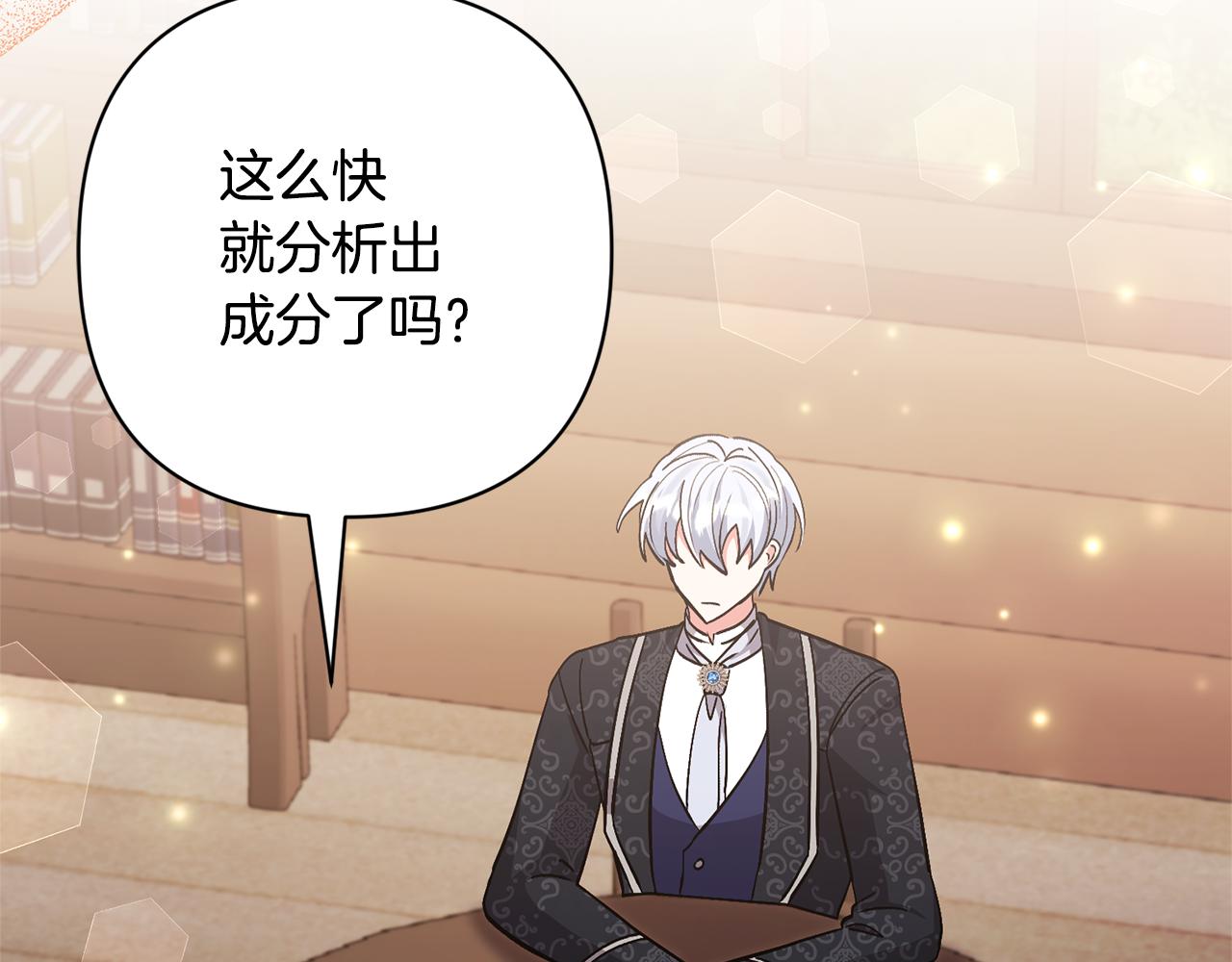 第46话 生气的理由145
