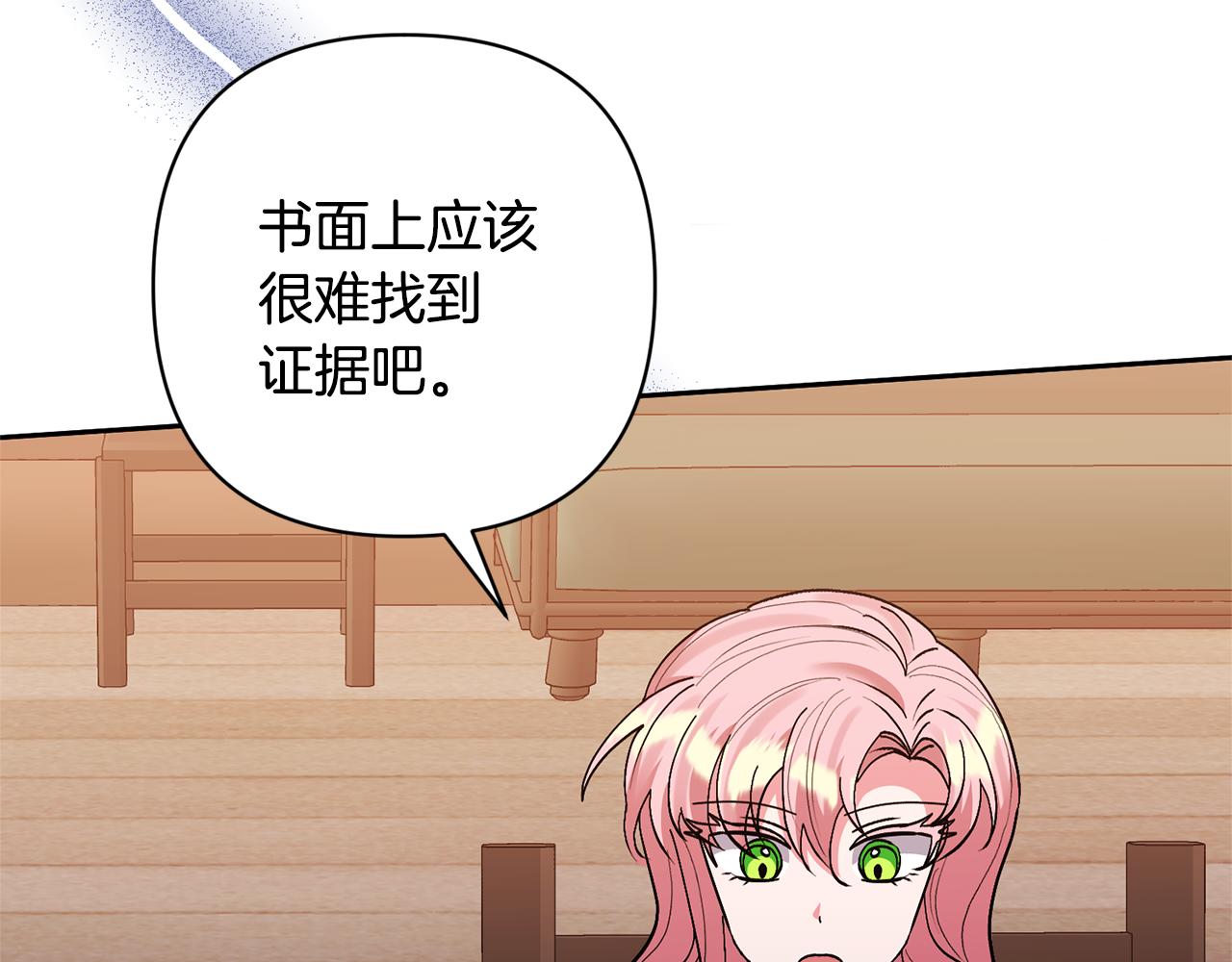第46话 生气的理由165