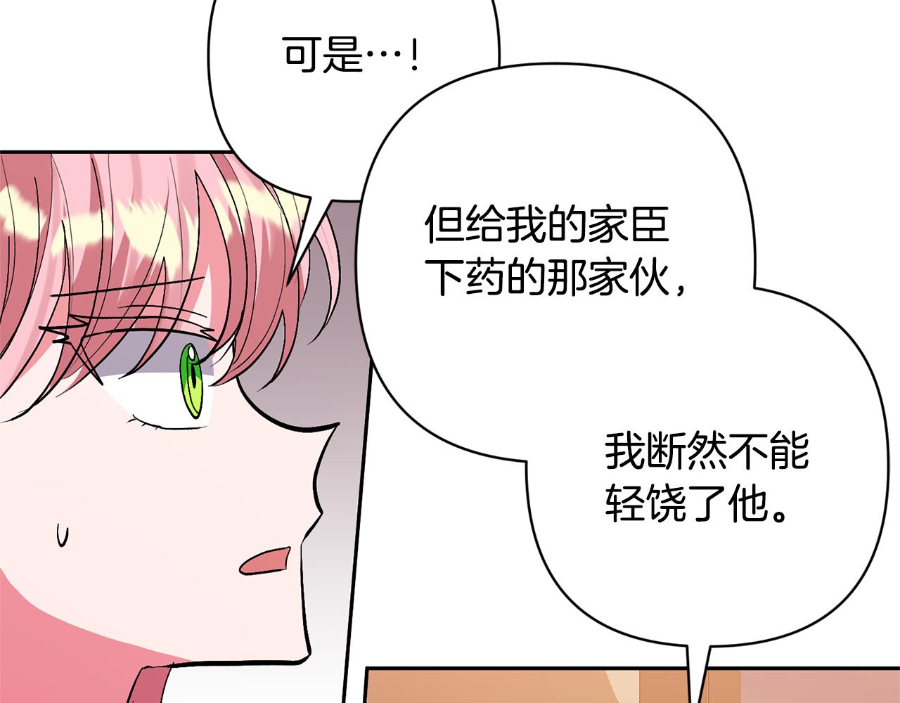 第46话 生气的理由169
