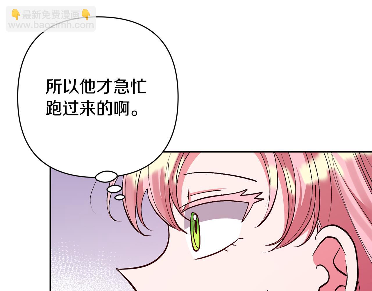 第46话 生气的理由20
