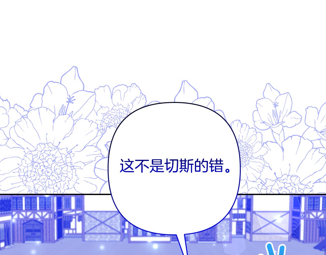 第46话 生气的理由24