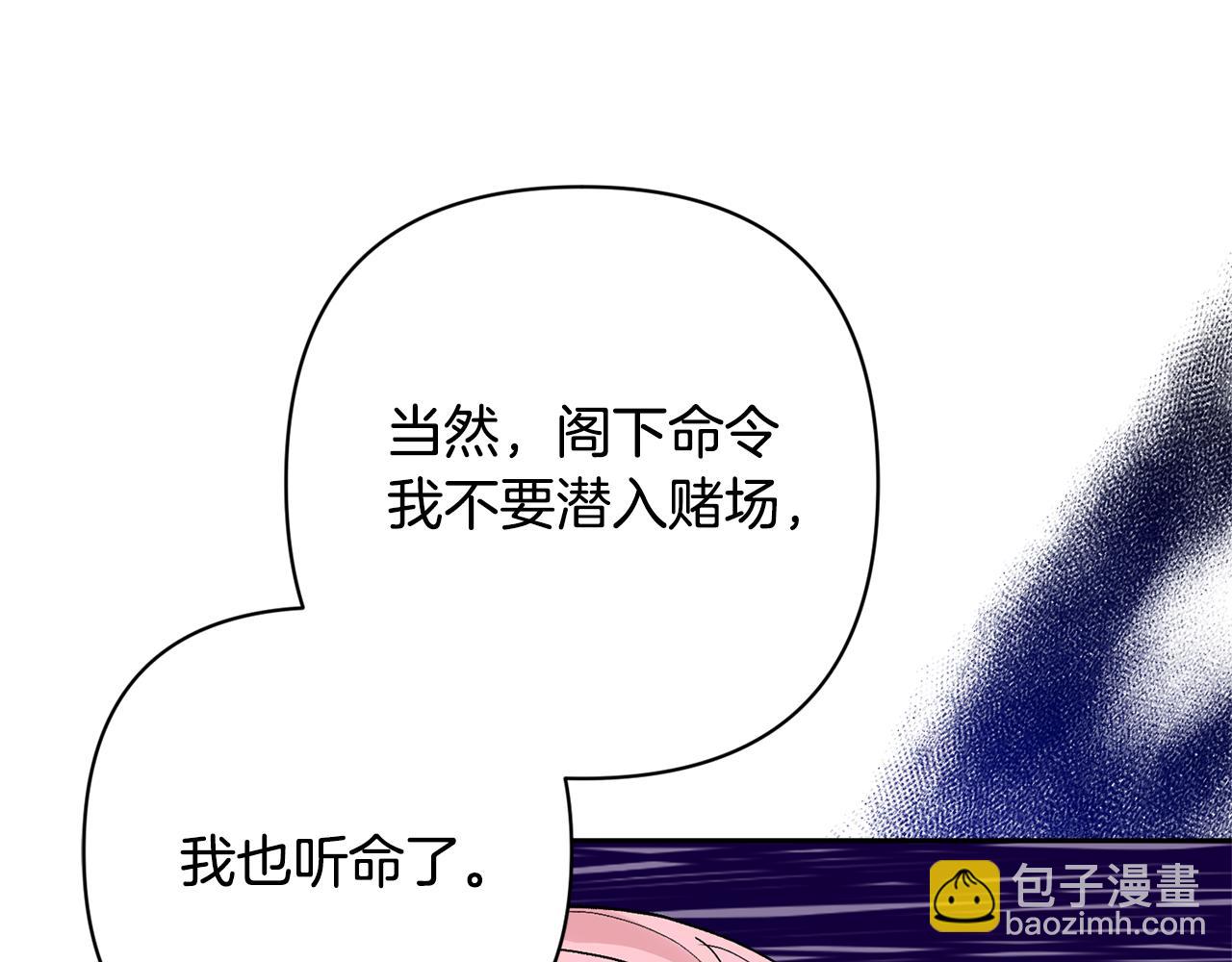 第46话 生气的理由35