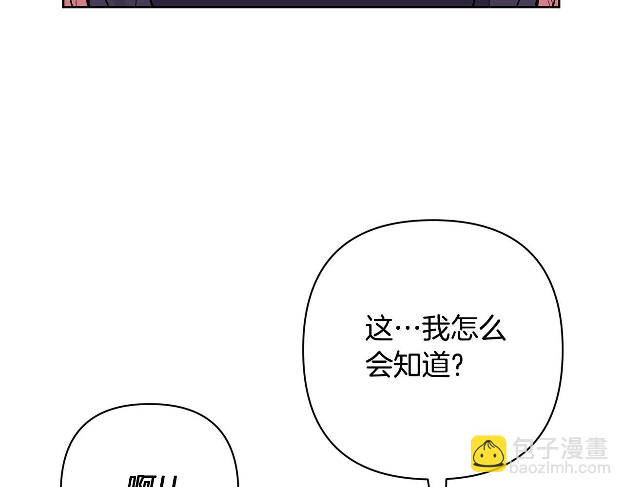 第46话 生气的理由8
