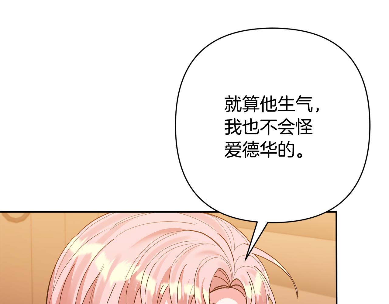 第46话 生气的理由86