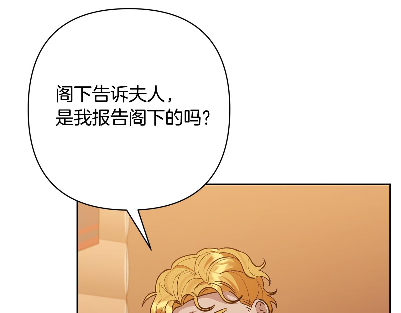 第46话 生气的理由88
