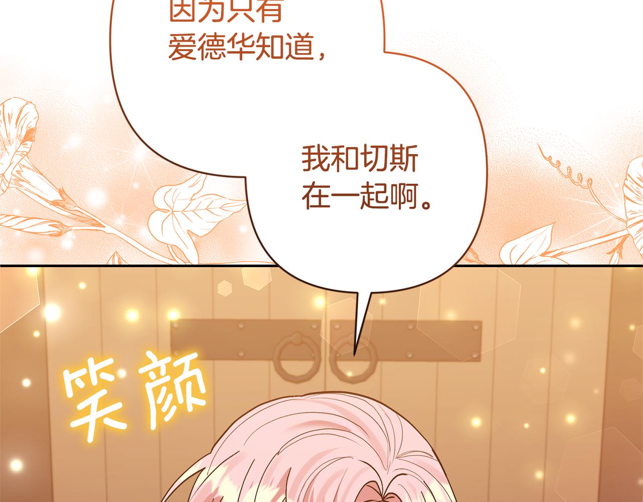 第46话 生气的理由91