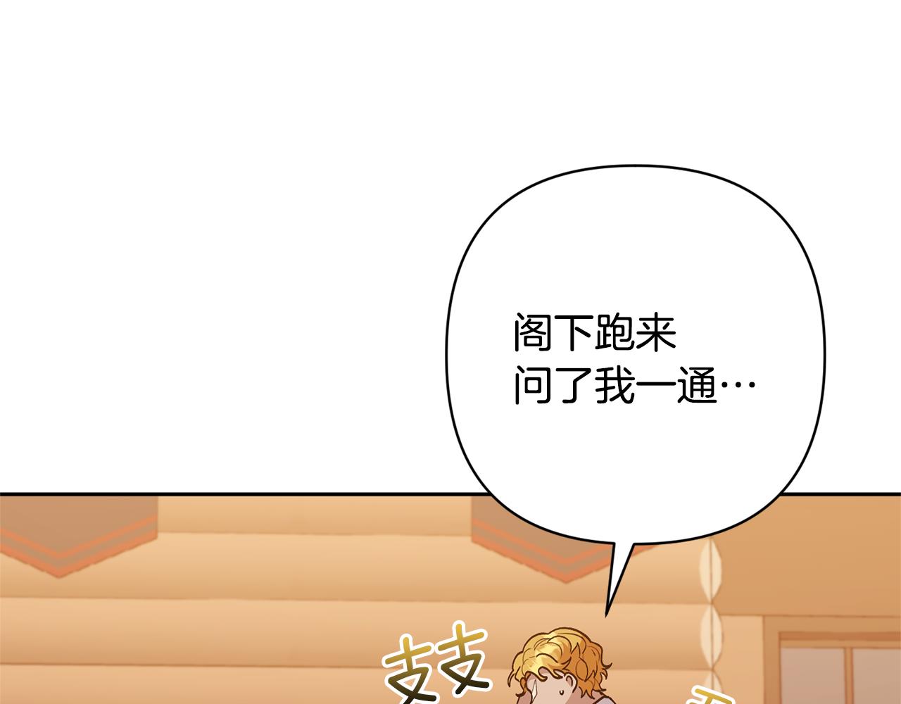 第46话 生气的理由97