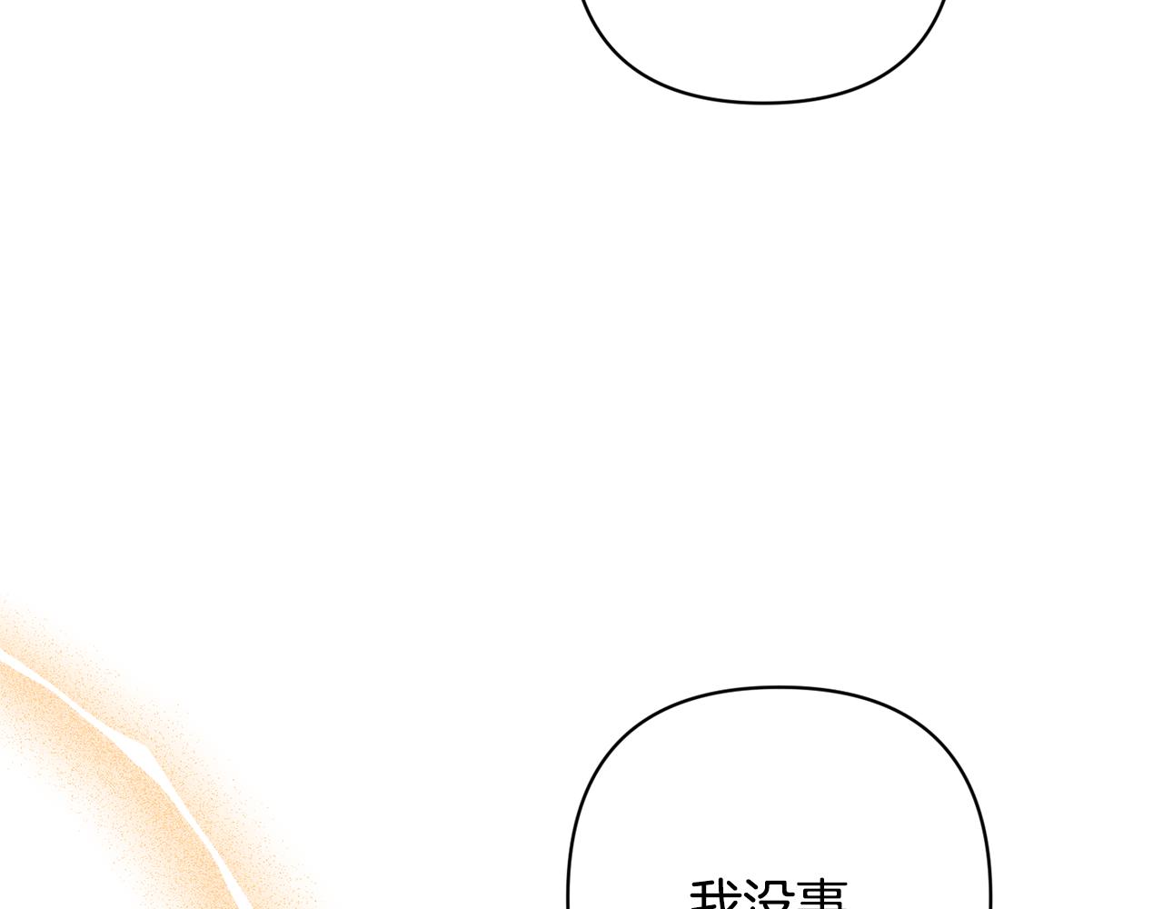 第46话 生气的理由99