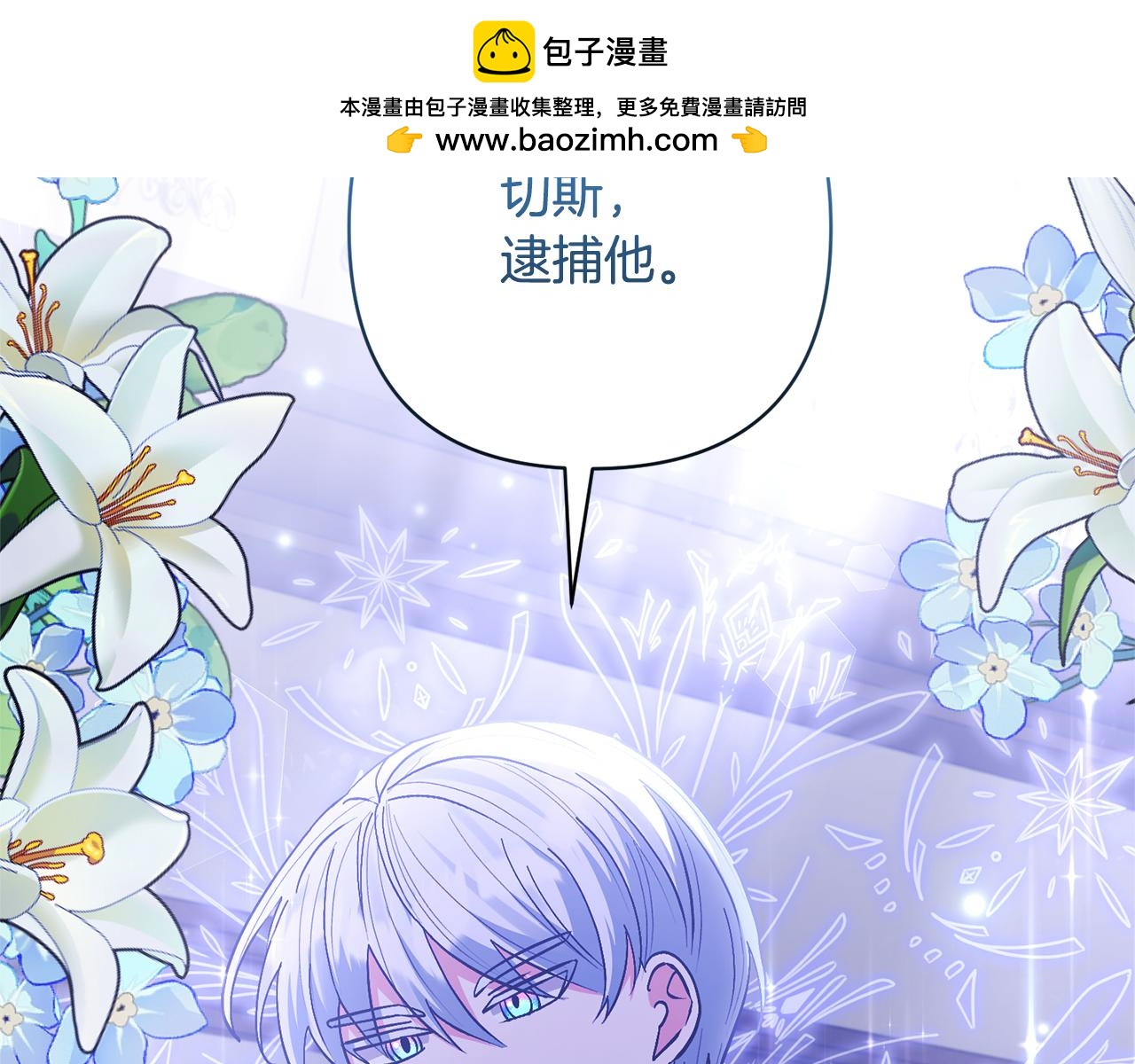 第48话 解救哥哥1