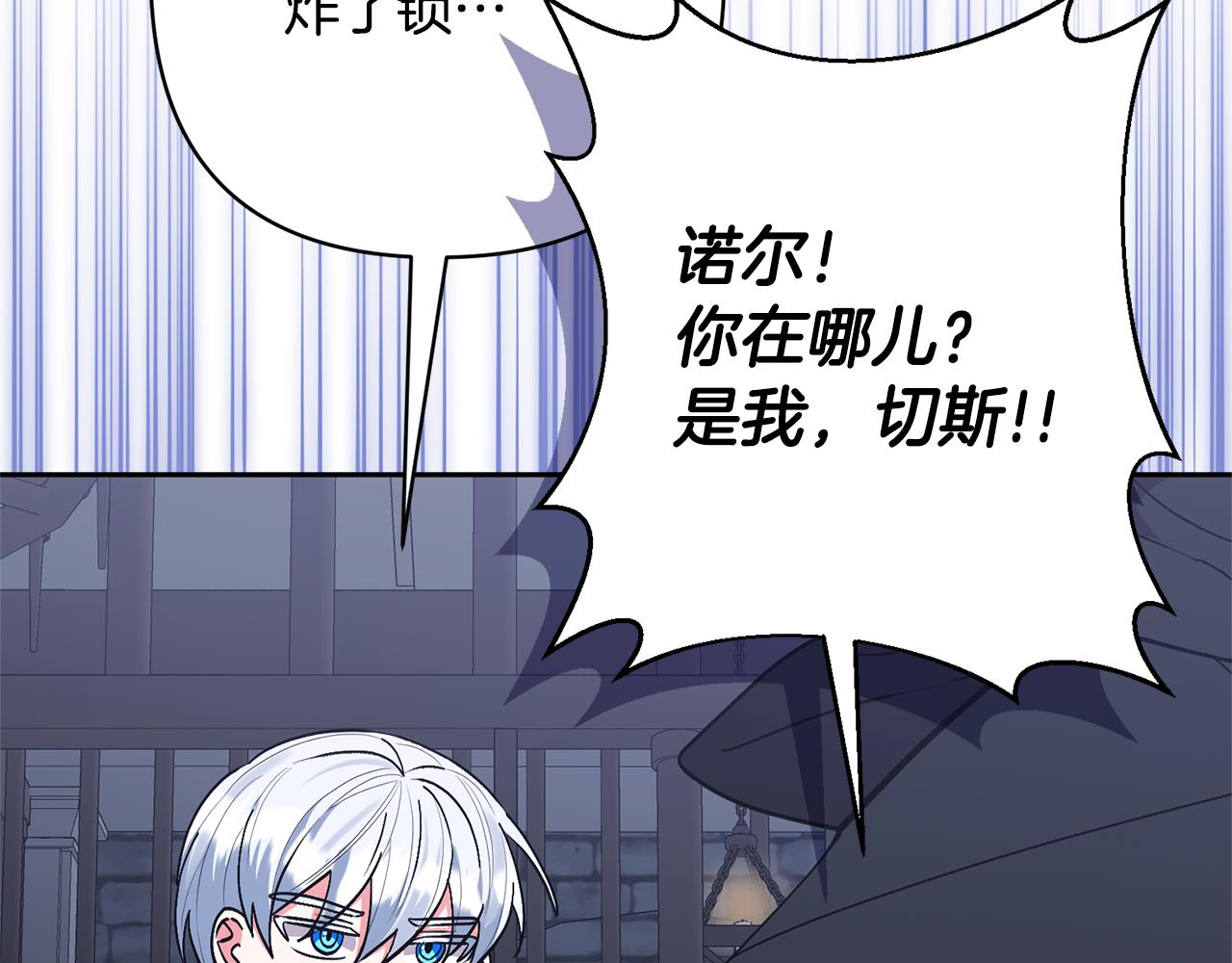 第48话 解救哥哥151