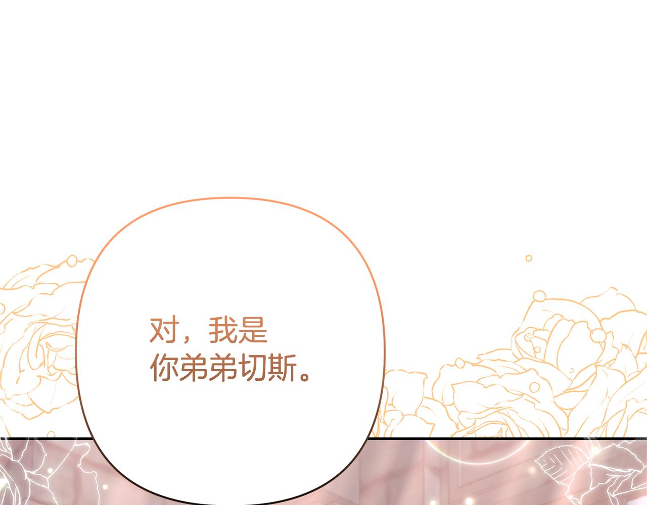第48话 解救哥哥175