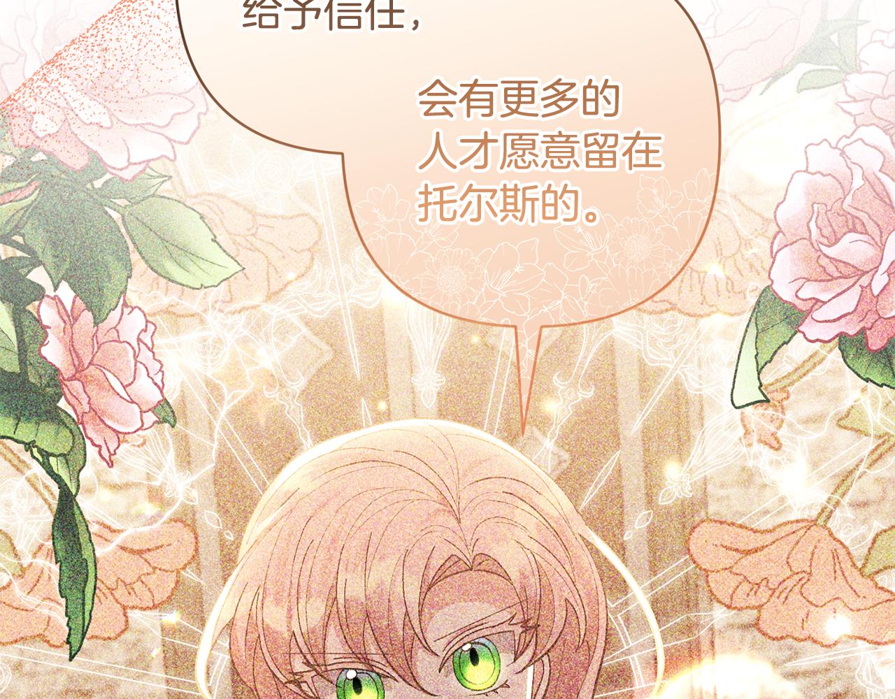 第48话 解救哥哥191