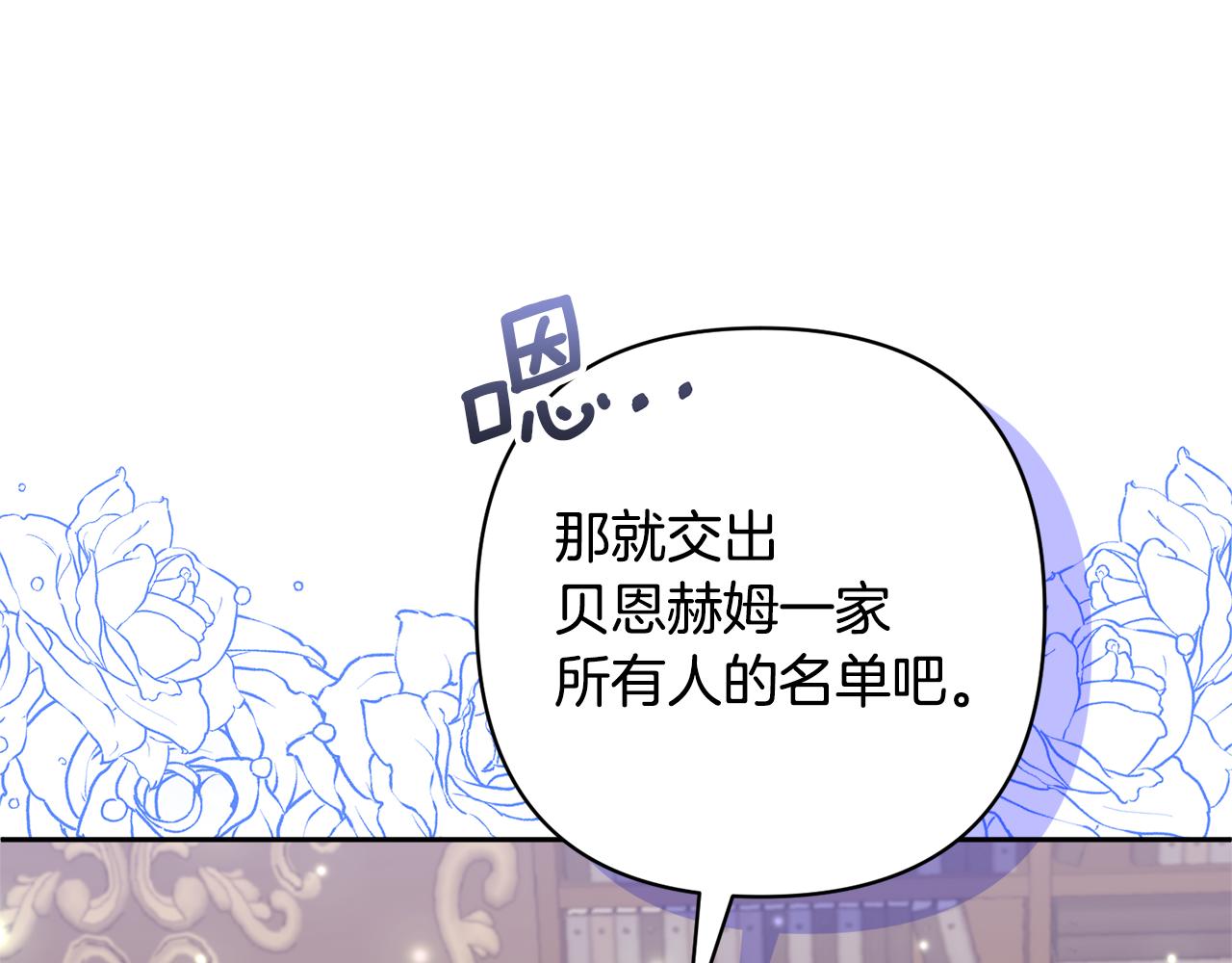 第48话 解救哥哥21