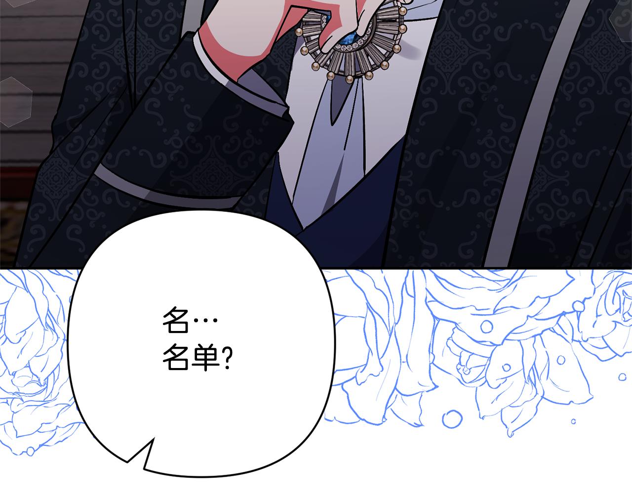 第48话 解救哥哥23