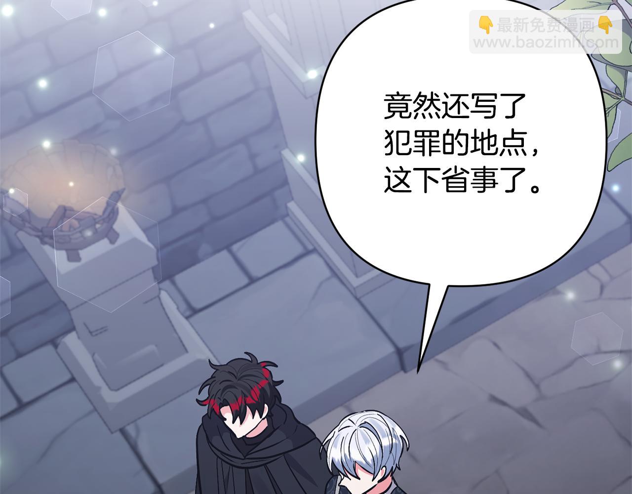 第48话 解救哥哥77