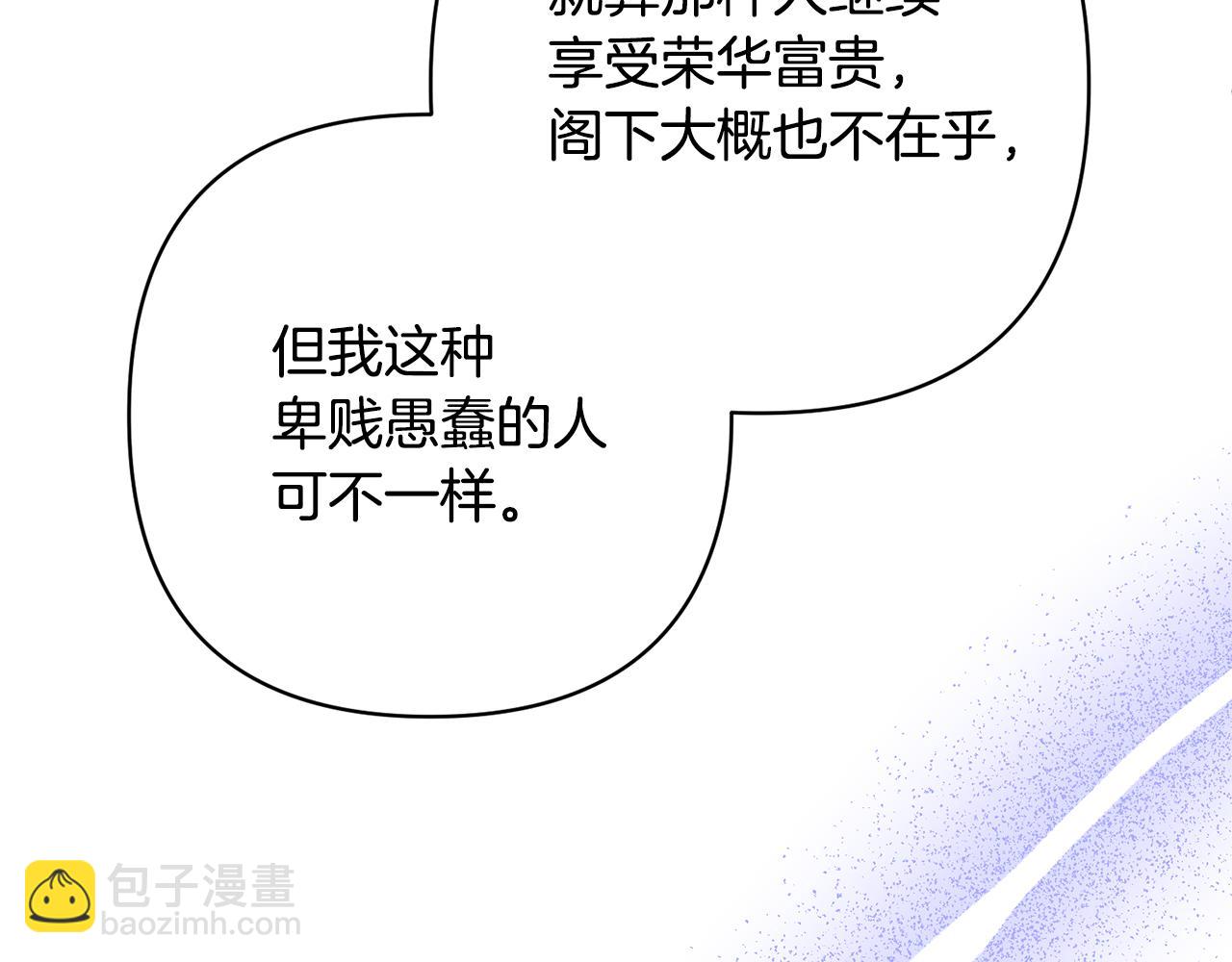 第48话 解救哥哥86