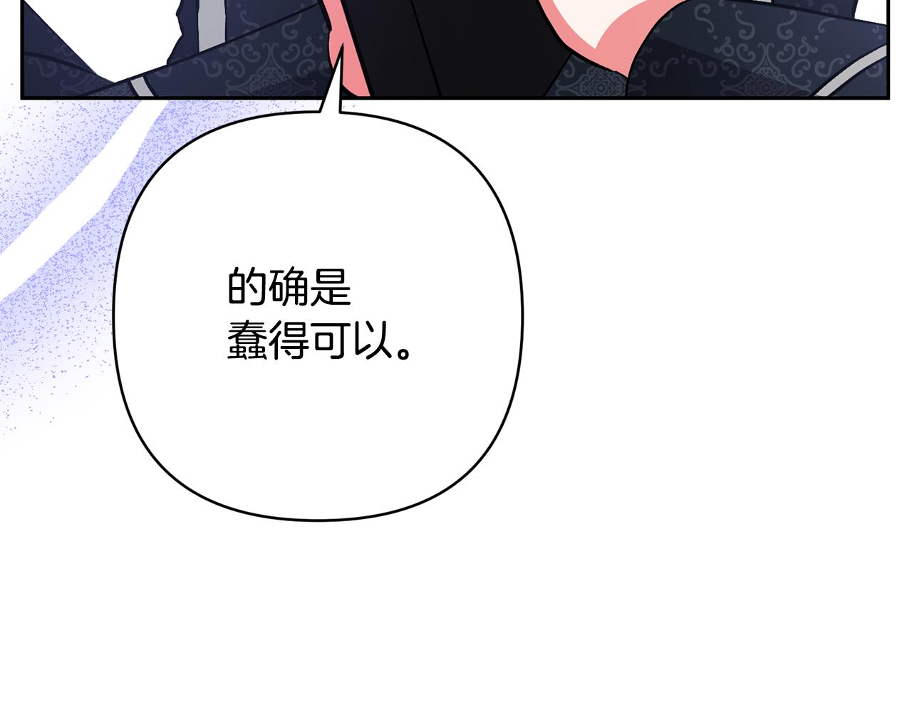 第48话 解救哥哥88