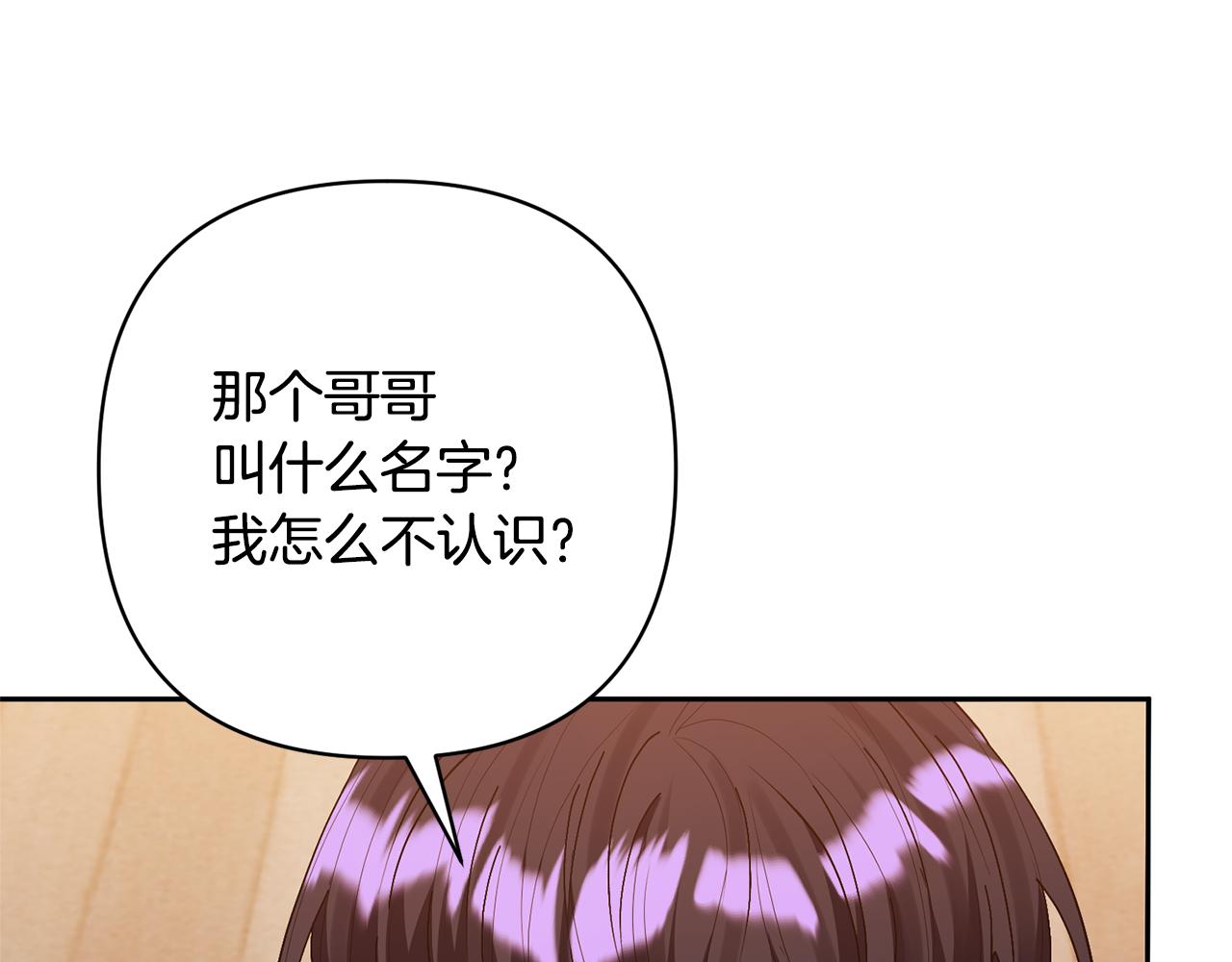 第49话 培养匠人102
