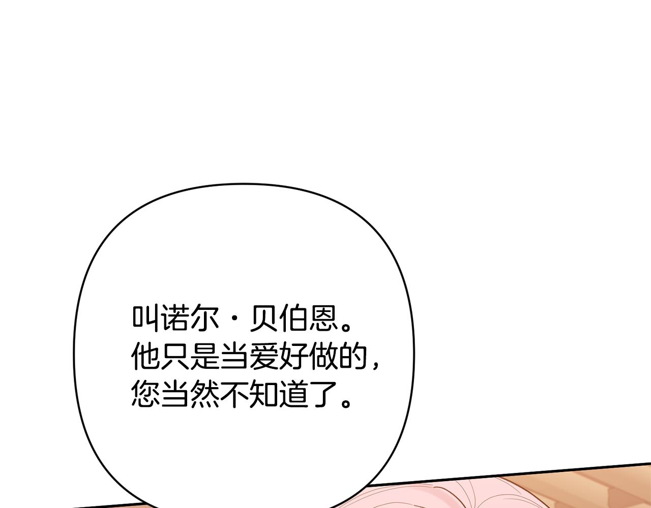 第49话 培养匠人109