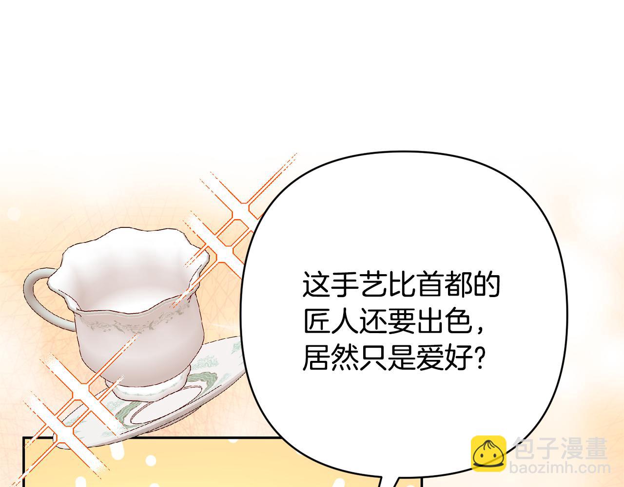 第49话 培养匠人111