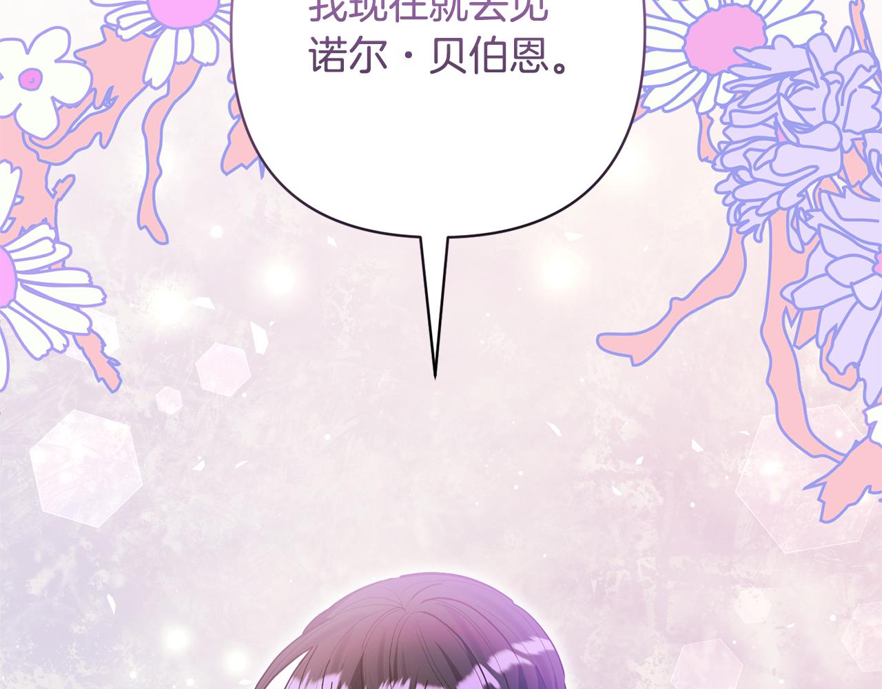 第49话 培养匠人116