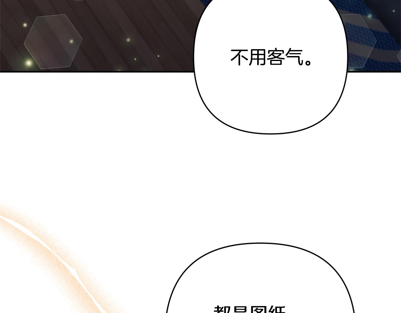 第49话 培养匠人128