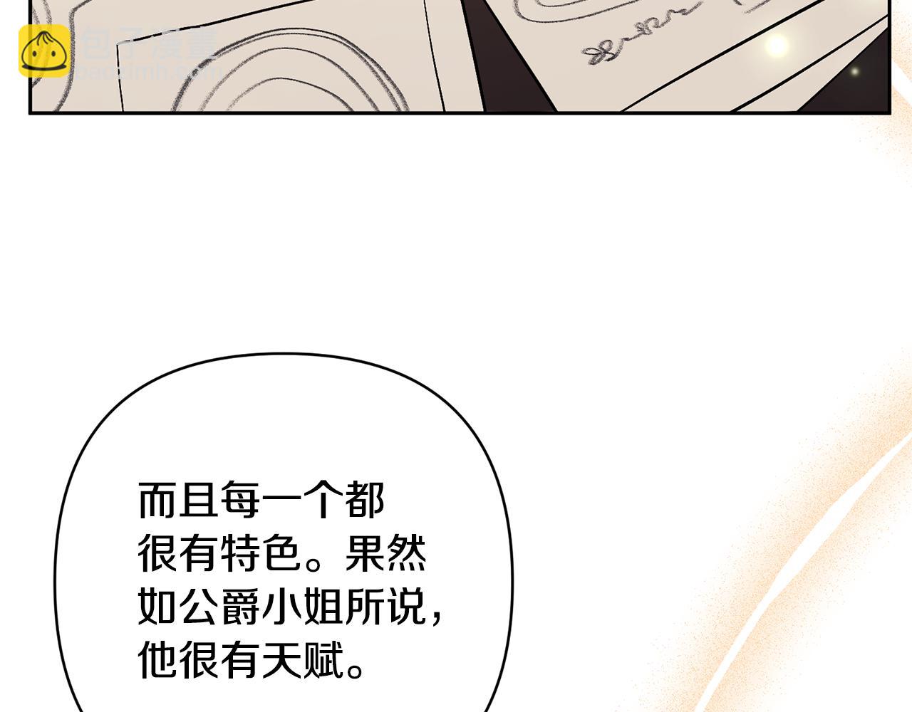 第49话 培养匠人130
