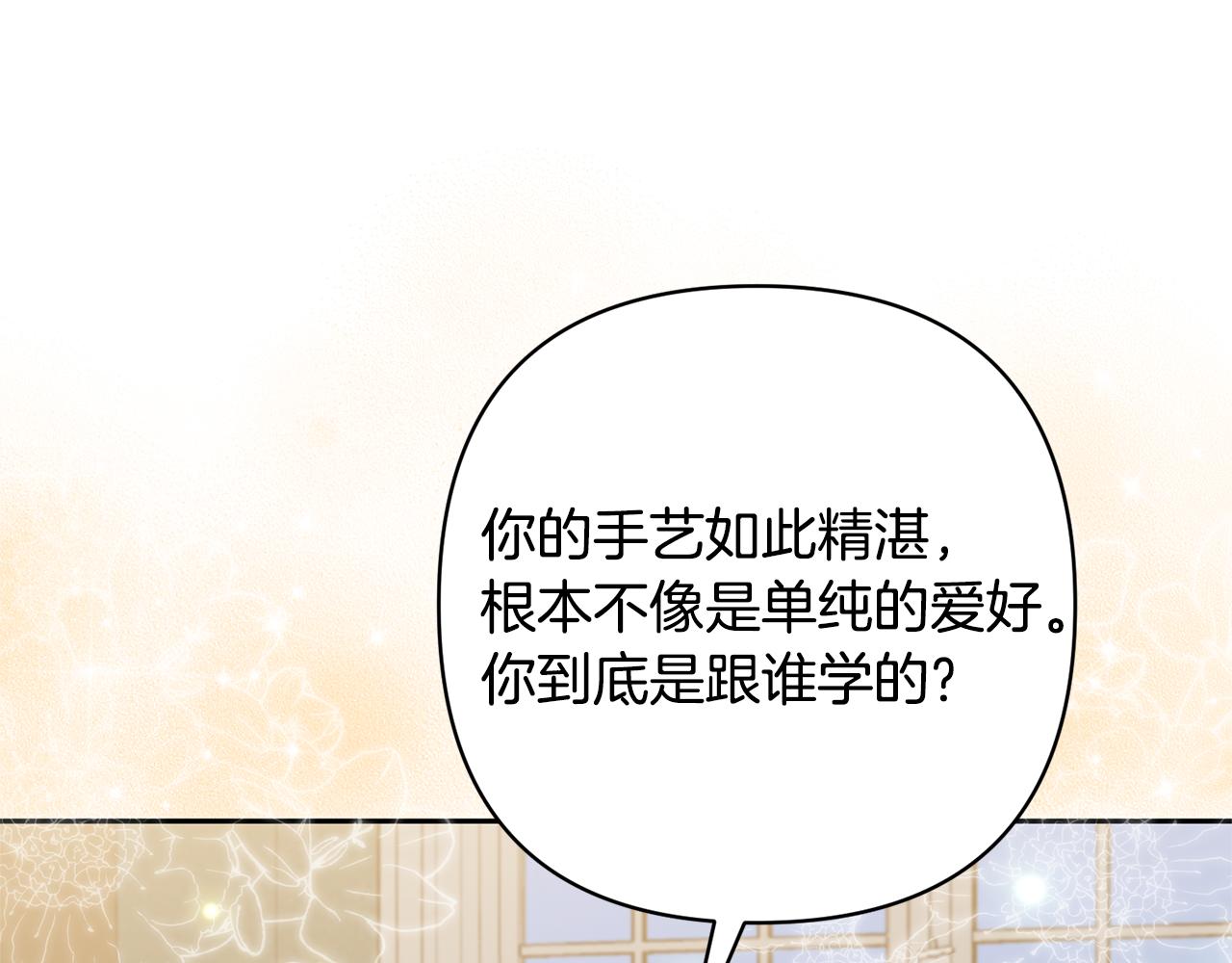 第49话 培养匠人138