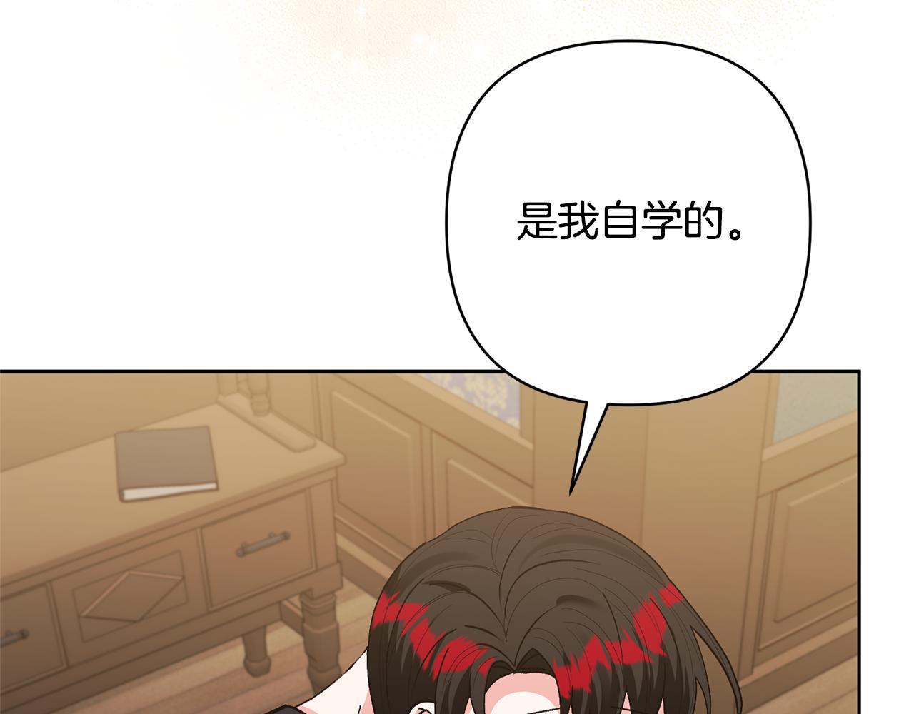 第49话 培养匠人141