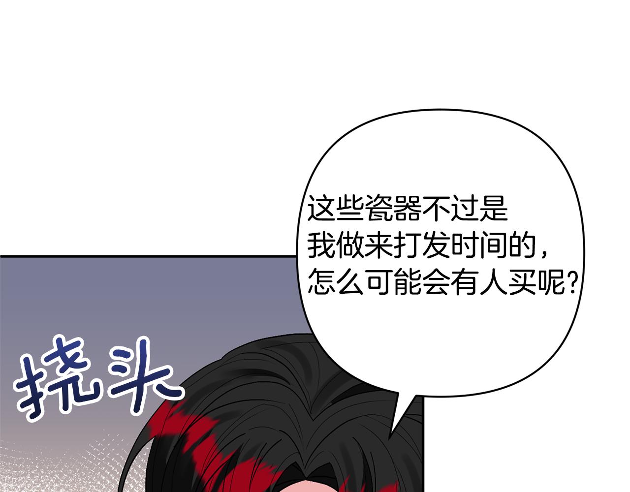 第49话 培养匠人162