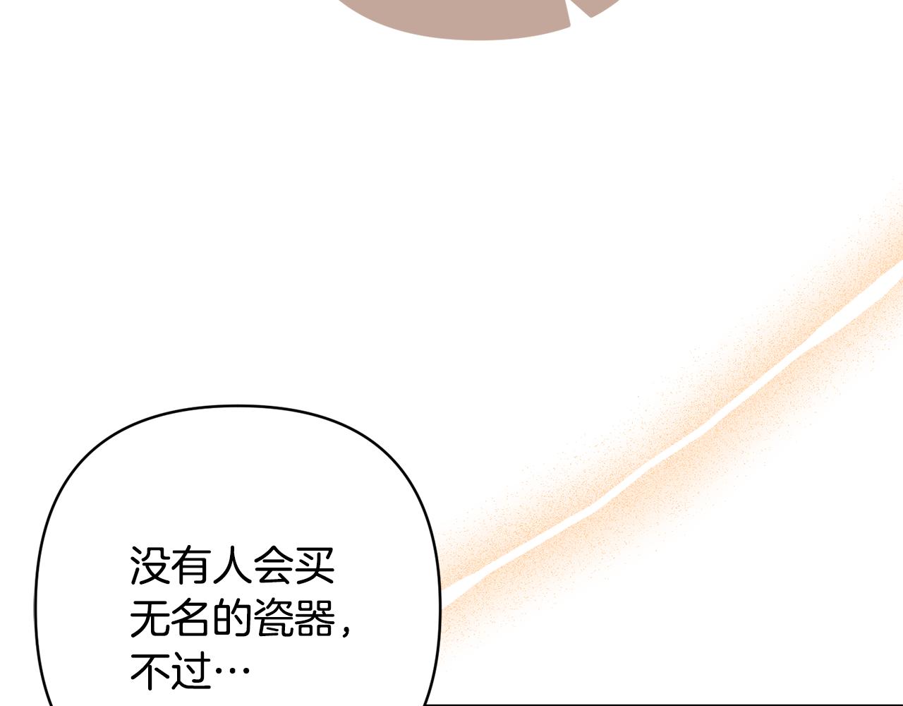 第49话 培养匠人165