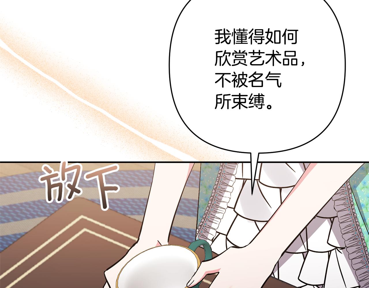 第49话 培养匠人168