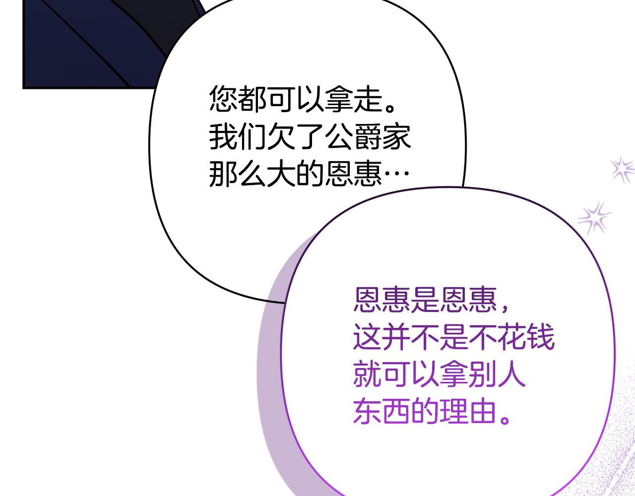 第49话 培养匠人176