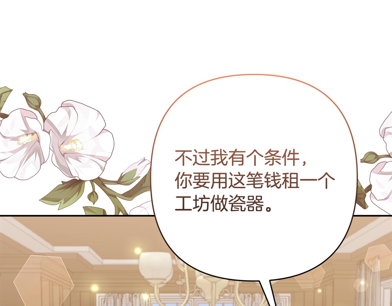 第49话 培养匠人179