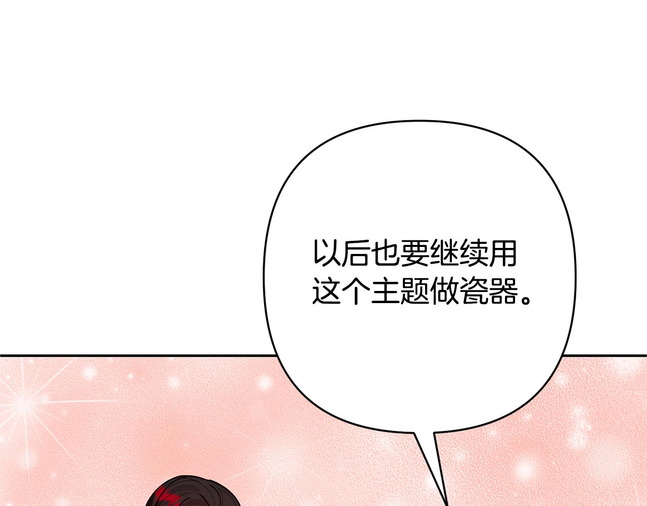 第49话 培养匠人193