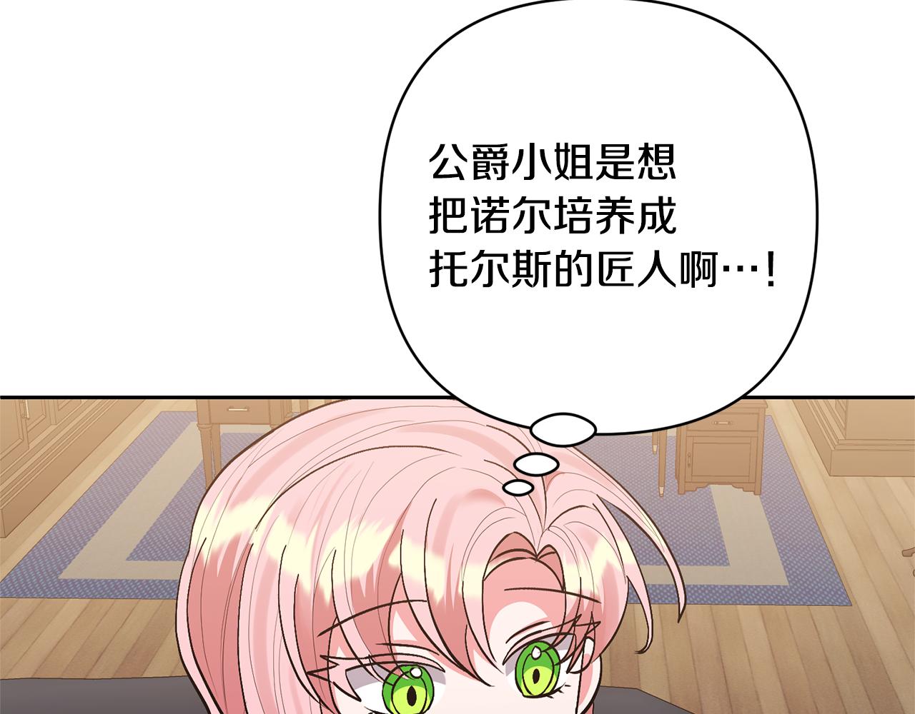 第49话 培养匠人198